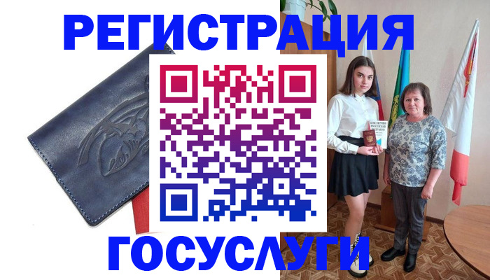 прописка регистрация в Юрьевце