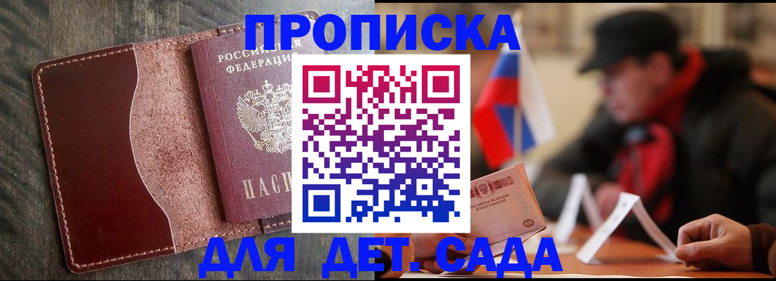 временная регистрация в Юрьевце